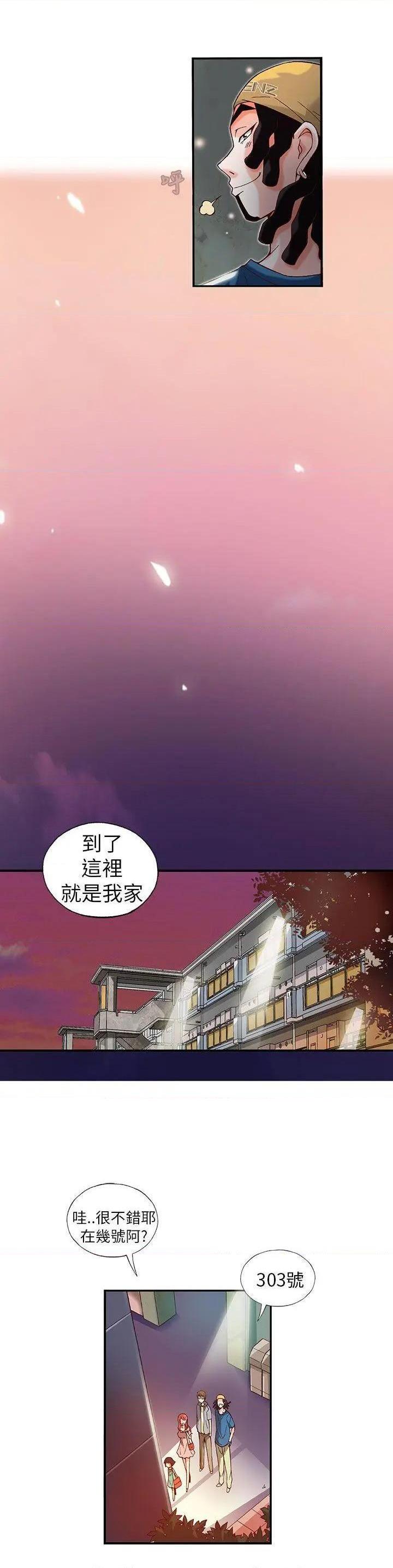 《抱歉姐是变态》漫画最新章节抱歉姐是变态-第10话 第10话 免费下拉式在线观看章节第【13】张图片