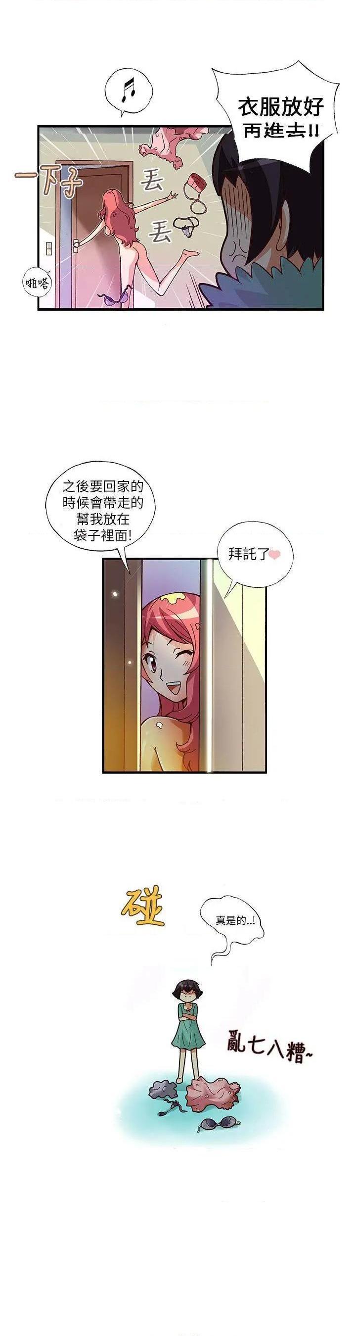 《抱歉姐是变态》漫画最新章节抱歉姐是变态-第10话 第10话 免费下拉式在线观看章节第【15】张图片