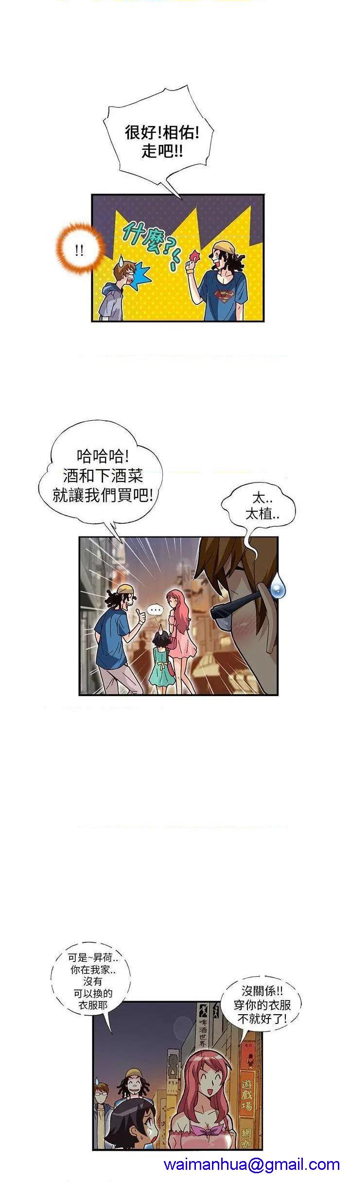 《抱歉姐是变态》漫画最新章节抱歉姐是变态-第10话 第10话 免费下拉式在线观看章节第【11】张图片