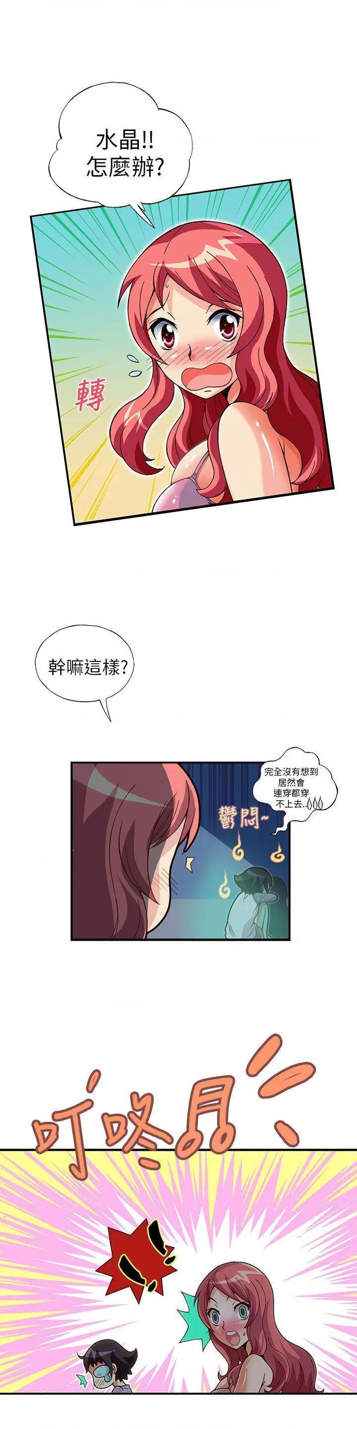 《抱歉姐是变态》漫画最新章节抱歉姐是变态-第11话 第11话 免费下拉式在线观看章节第【10】张图片