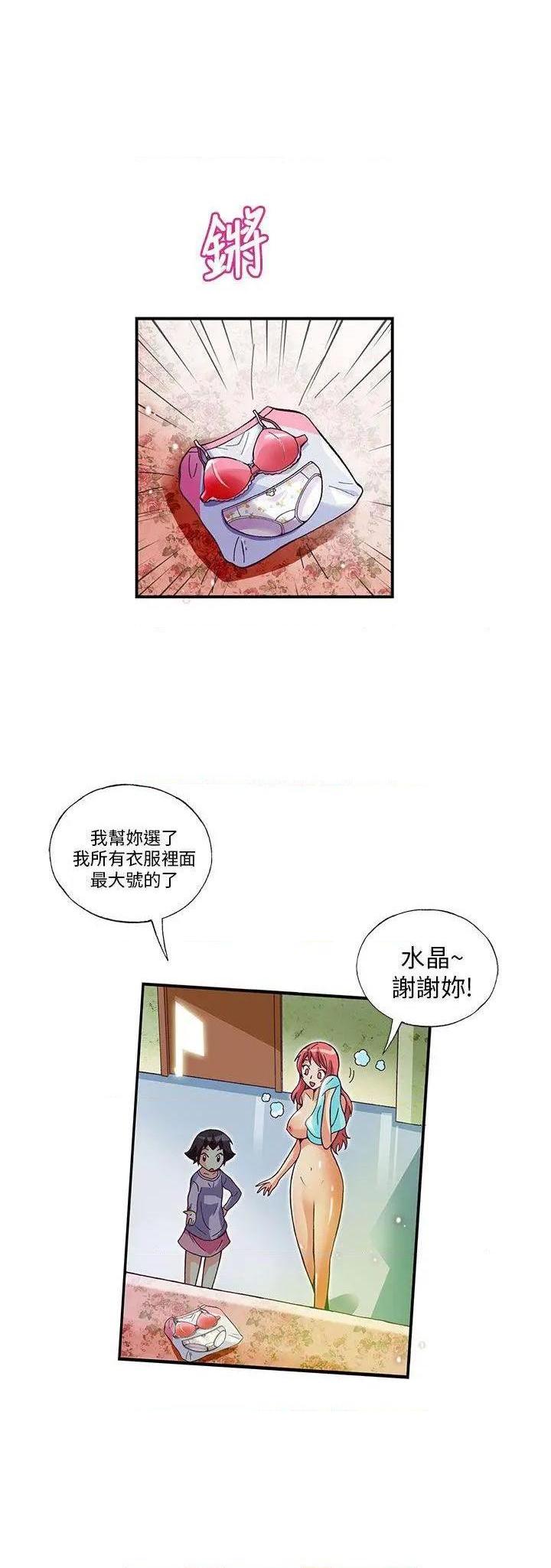 《抱歉姐是变态》漫画最新章节抱歉姐是变态-第11话 第11话 免费下拉式在线观看章节第【7】张图片