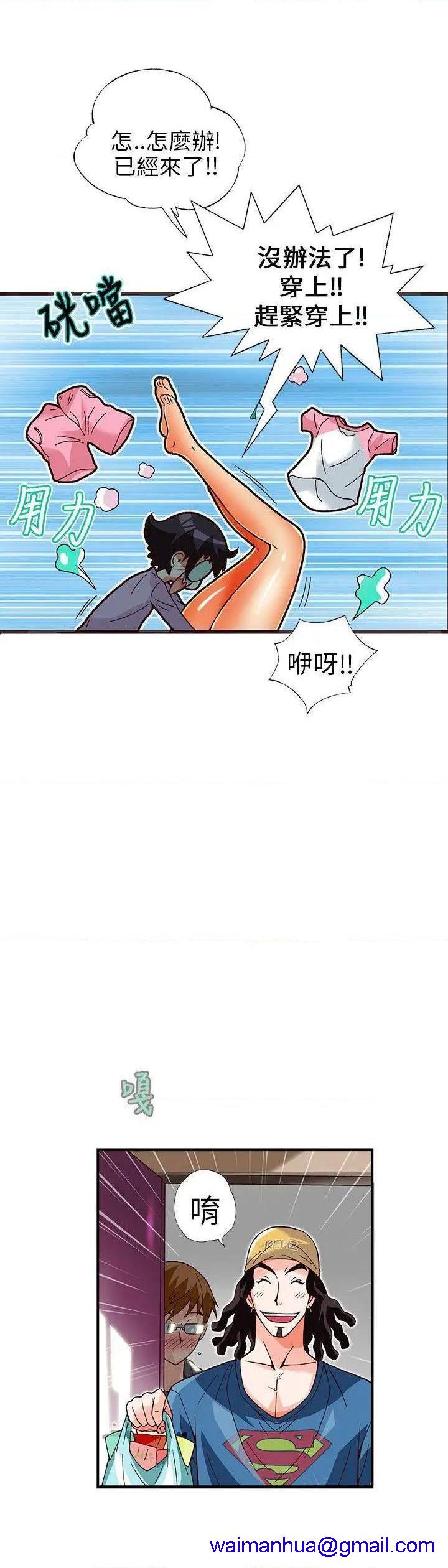 《抱歉姐是变态》漫画最新章节抱歉姐是变态-第11话 第11话 免费下拉式在线观看章节第【11】张图片