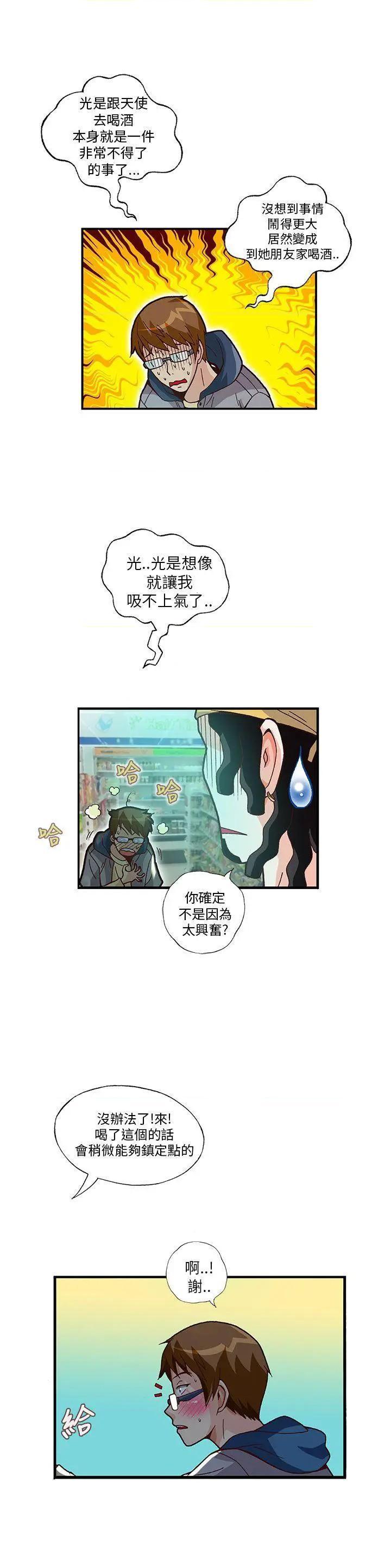 《抱歉姐是变态》漫画最新章节抱歉姐是变态-第11话 第11话 免费下拉式在线观看章节第【3】张图片