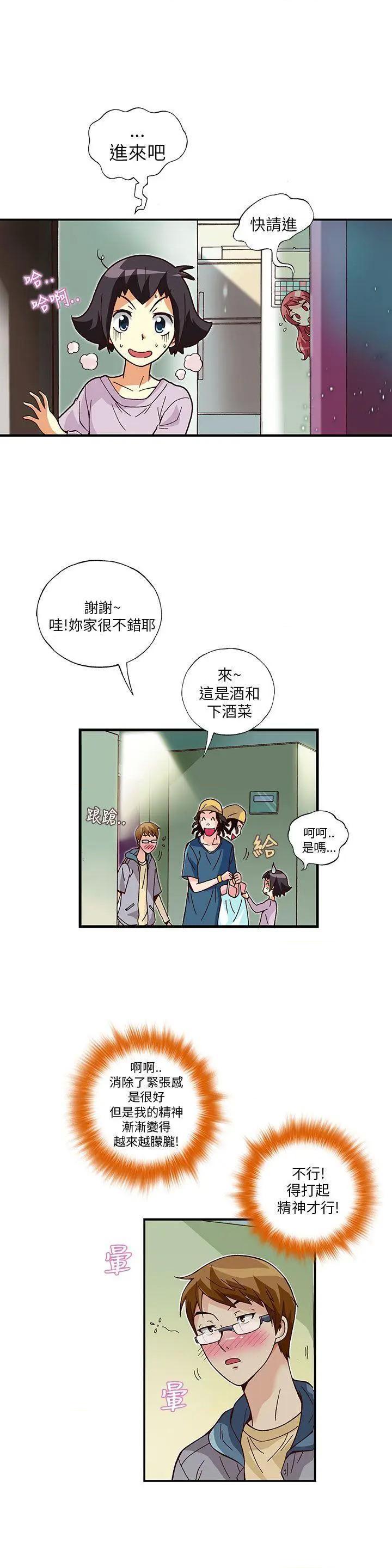 《抱歉姐是变态》漫画最新章节抱歉姐是变态-第11话 第11话 免费下拉式在线观看章节第【12】张图片