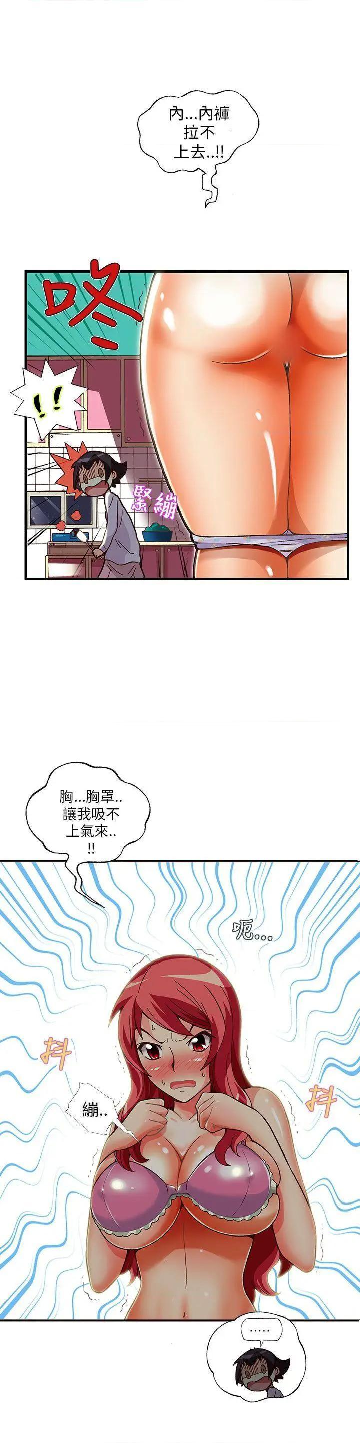 《抱歉姐是变态》漫画最新章节抱歉姐是变态-第11话 第11话 免费下拉式在线观看章节第【9】张图片