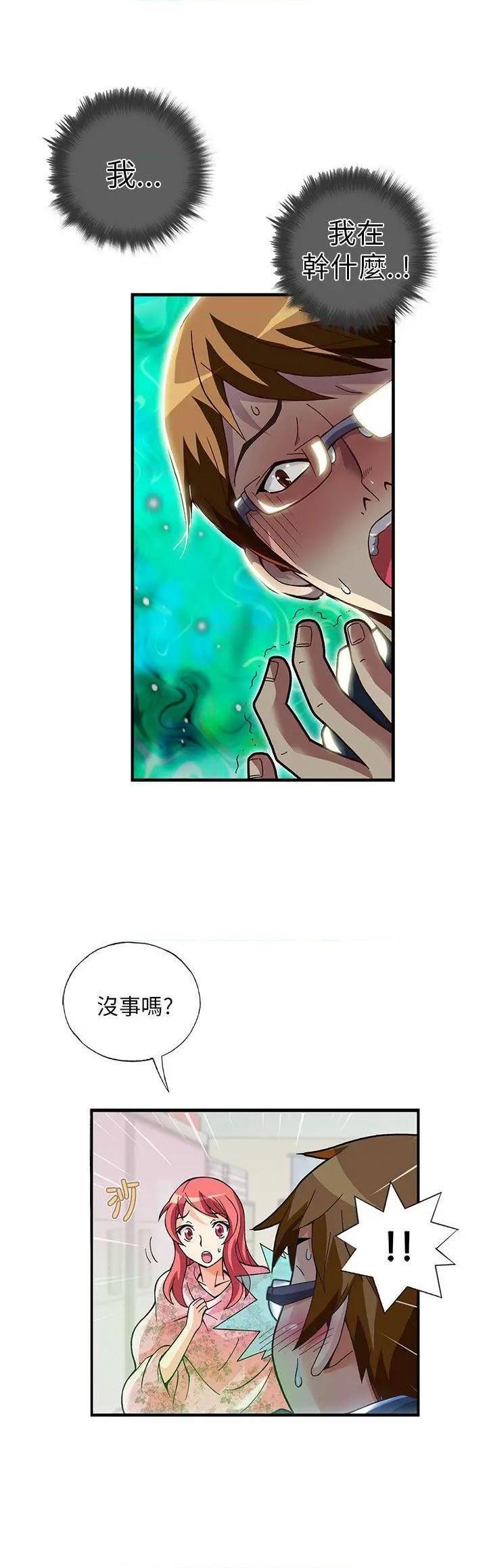 《抱歉姐是变态》漫画最新章节抱歉姐是变态-第12话 第12话 免费下拉式在线观看章节第【13】张图片