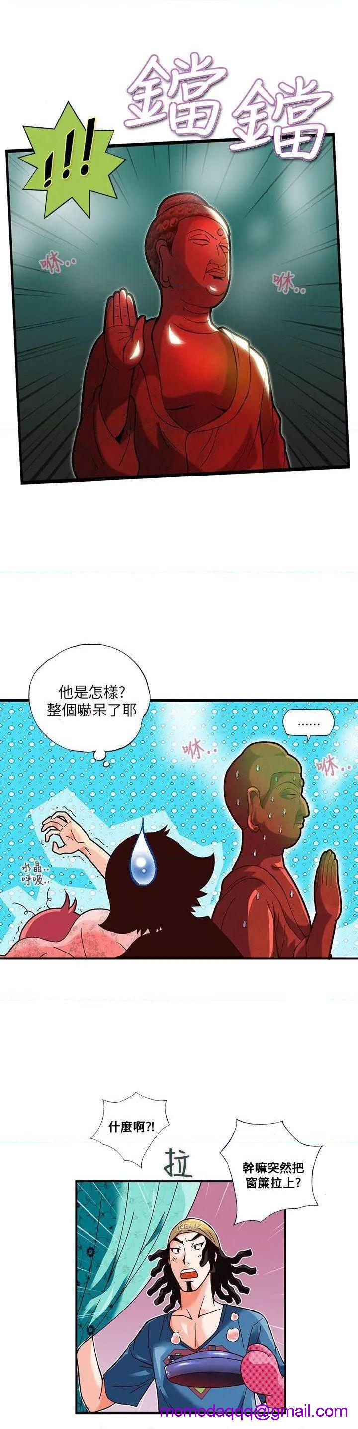 《抱歉姐是变态》漫画最新章节抱歉姐是变态-第12话 第12话 免费下拉式在线观看章节第【6】张图片