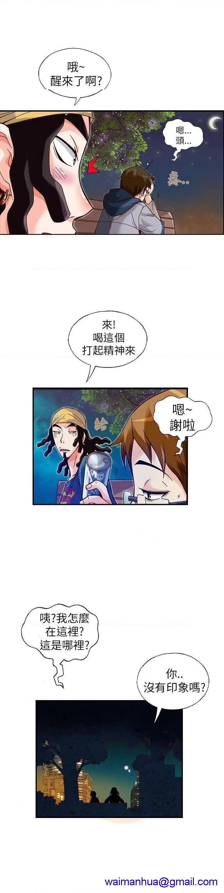 《抱歉姐是变态》漫画最新章节抱歉姐是变态-第14话 第14话 免费下拉式在线观看章节第【11】张图片