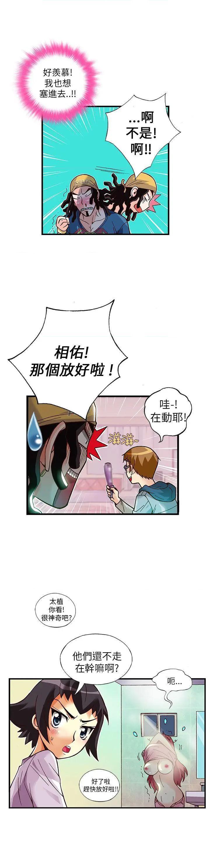 《抱歉姐是变态》漫画最新章节抱歉姐是变态-第14话 第14话 免费下拉式在线观看章节第【5】张图片