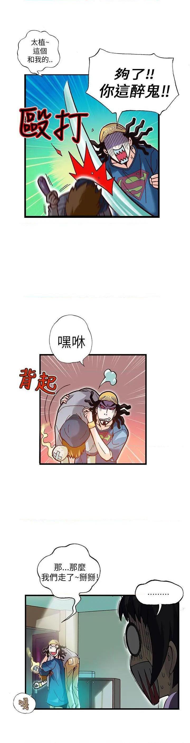 《抱歉姐是变态》漫画最新章节抱歉姐是变态-第14话 第14话 免费下拉式在线观看章节第【8】张图片