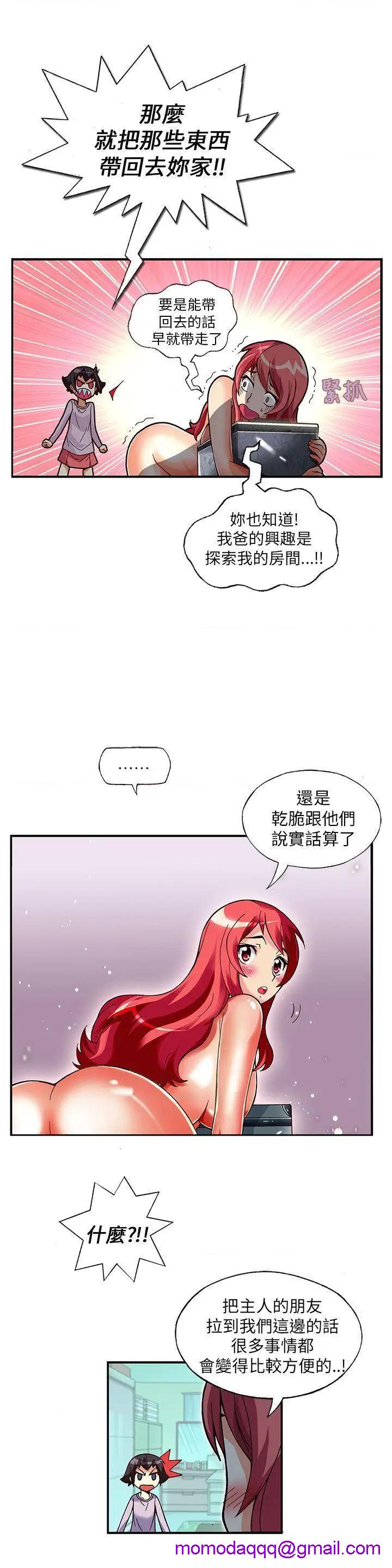 《抱歉姐是变态》漫画最新章节抱歉姐是变态-第14话 第14话 免费下拉式在线观看章节第【16】张图片