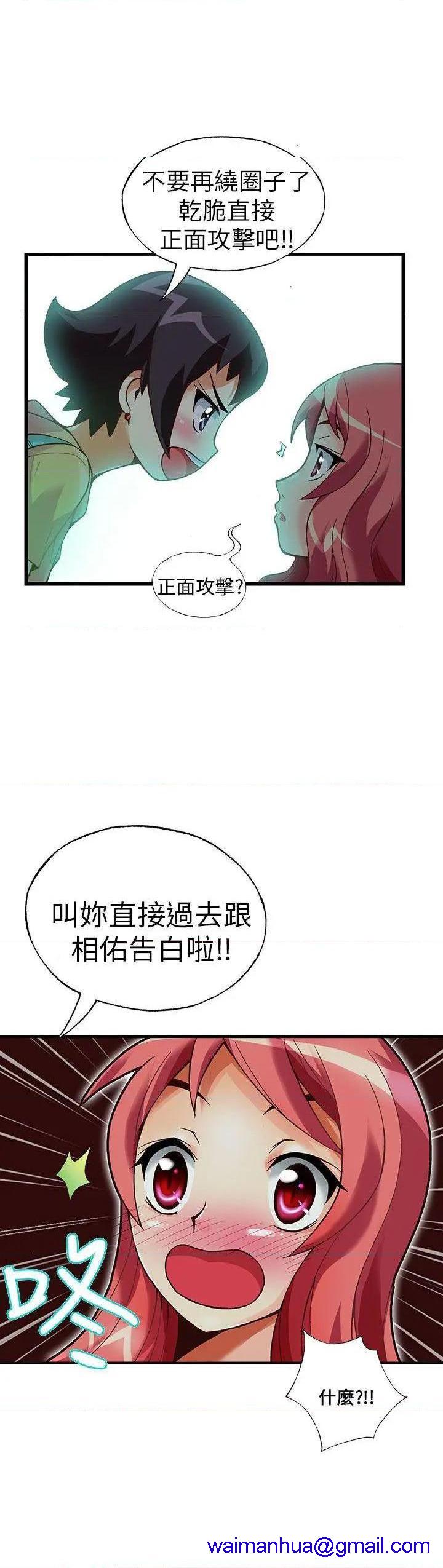 《抱歉姐是变态》漫画最新章节抱歉姐是变态-第15话 第15话 免费下拉式在线观看章节第【21】张图片