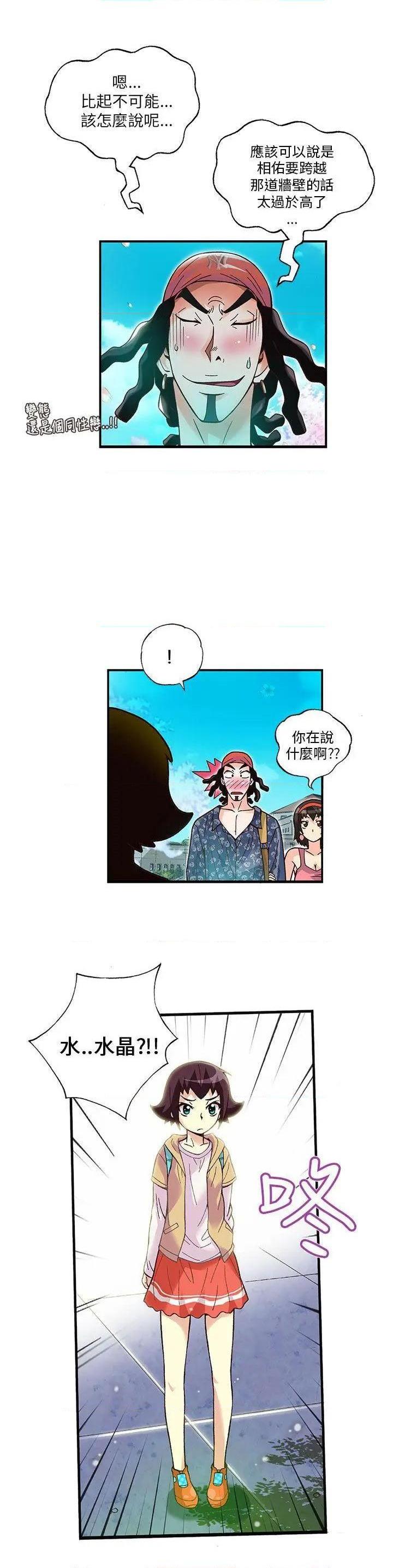 《抱歉姐是变态》漫画最新章节抱歉姐是变态-第15话 第15话 免费下拉式在线观看章节第【8】张图片