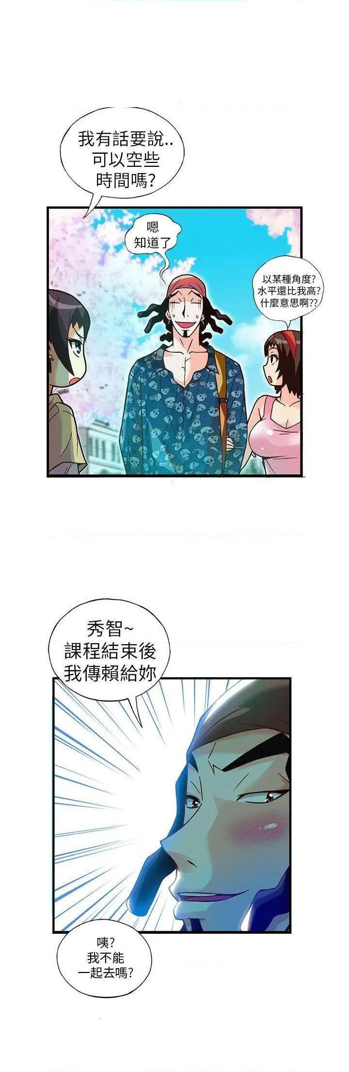 《抱歉姐是变态》漫画最新章节抱歉姐是变态-第15话 第15话 免费下拉式在线观看章节第【10】张图片