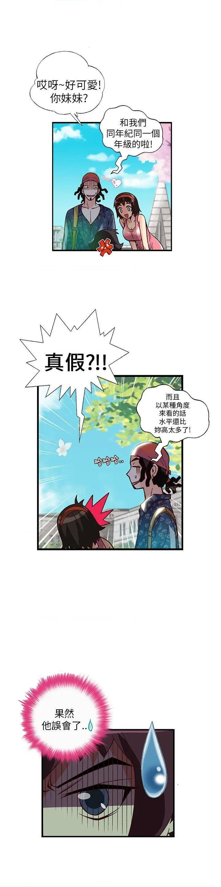 《抱歉姐是变态》漫画最新章节抱歉姐是变态-第15话 第15话 免费下拉式在线观看章节第【9】张图片