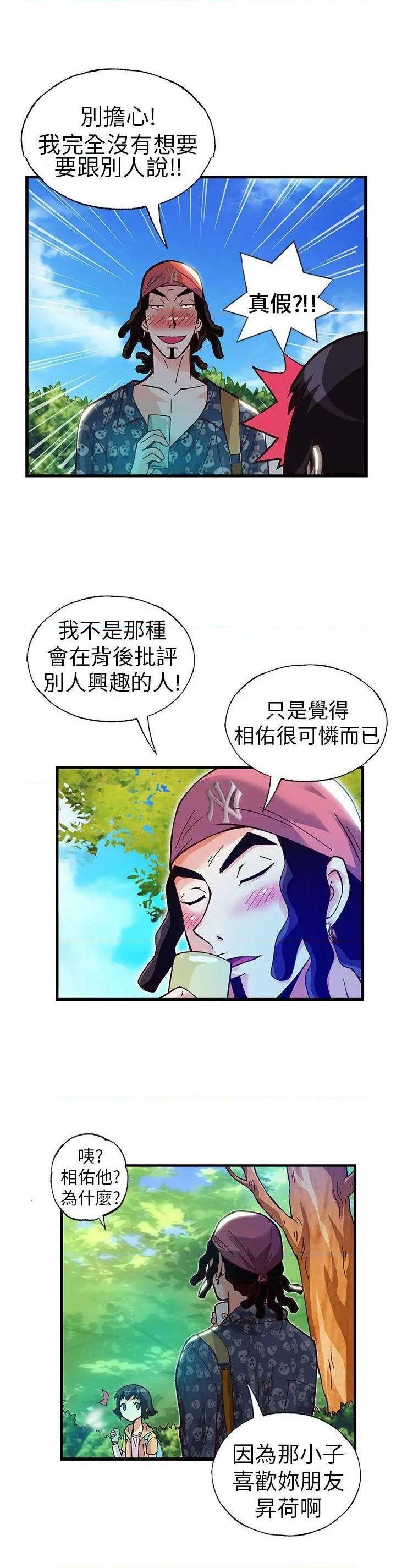 《抱歉姐是变态》漫画最新章节抱歉姐是变态-第15话 第15话 免费下拉式在线观看章节第【13】张图片