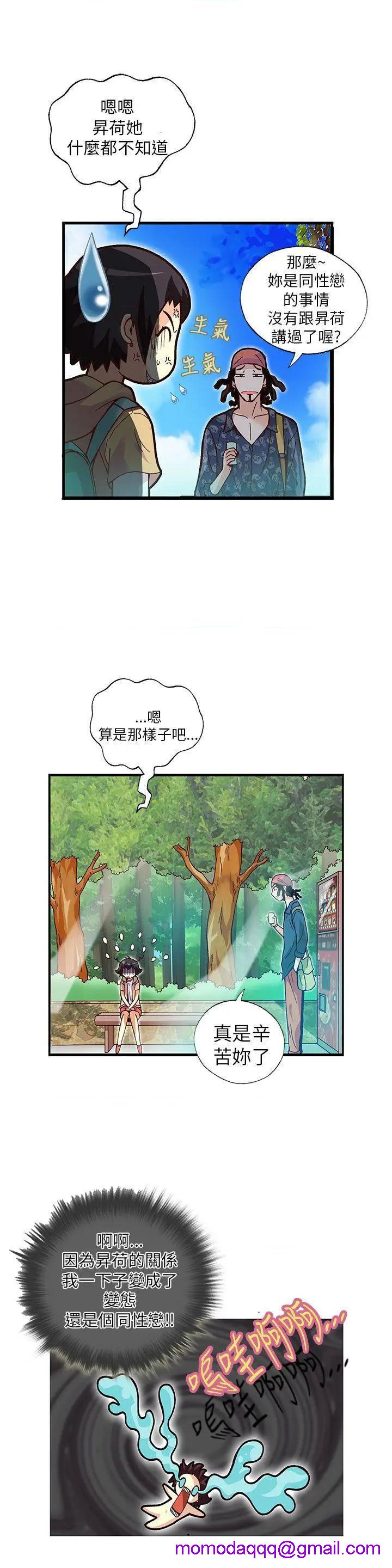 《抱歉姐是变态》漫画最新章节抱歉姐是变态-第15话 第15话 免费下拉式在线观看章节第【16】张图片