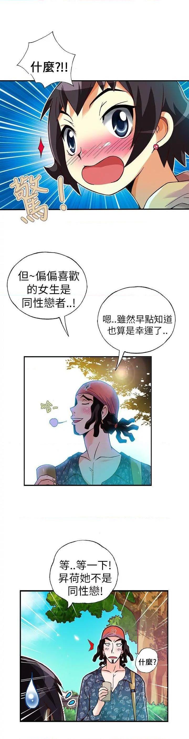 《抱歉姐是变态》漫画最新章节抱歉姐是变态-第15话 第15话 免费下拉式在线观看章节第【14】张图片