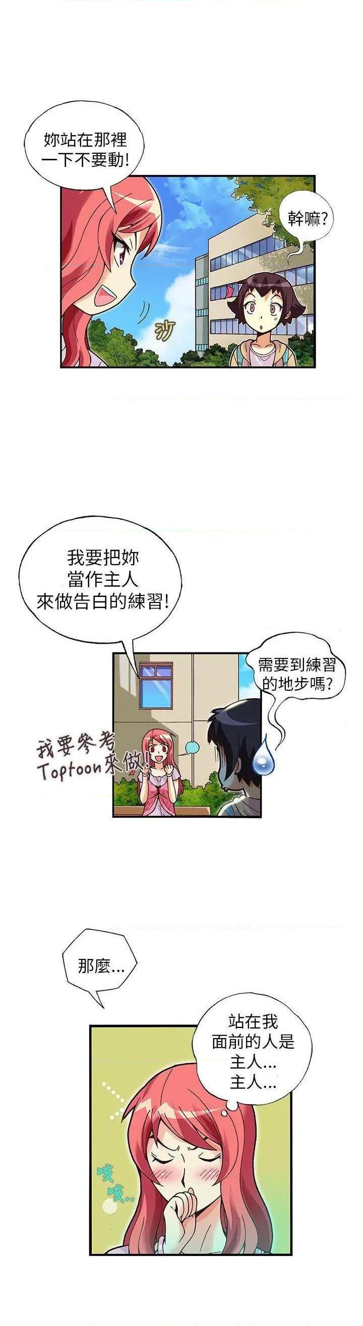 《抱歉姐是变态》漫画最新章节抱歉姐是变态-第16话 第16话 免费下拉式在线观看章节第【10】张图片