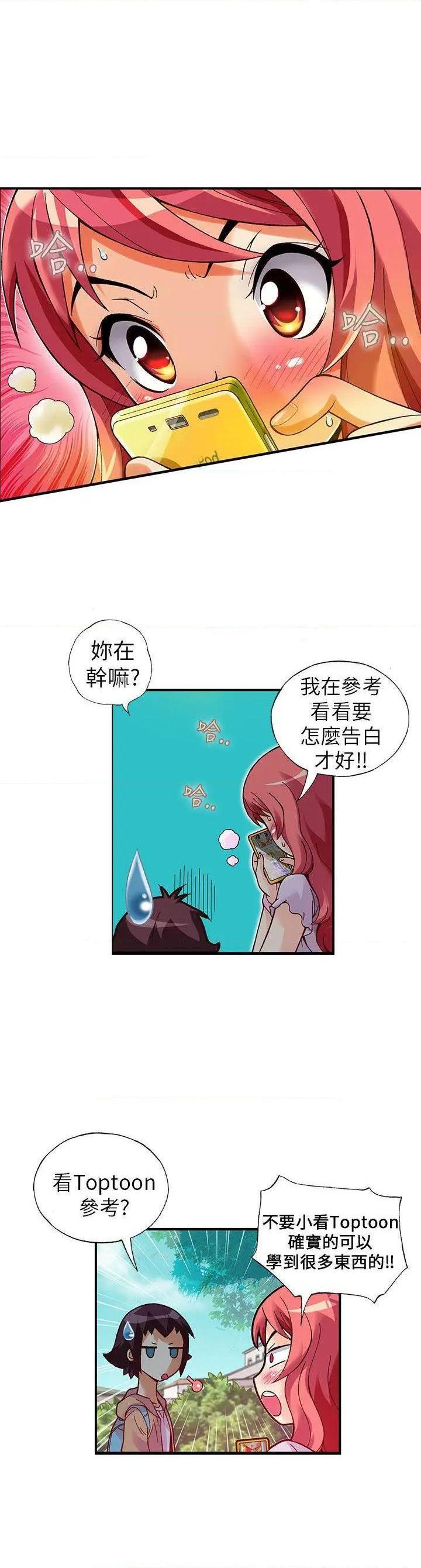 《抱歉姐是变态》漫画最新章节抱歉姐是变态-第16话 第16话 免费下拉式在线观看章节第【9】张图片