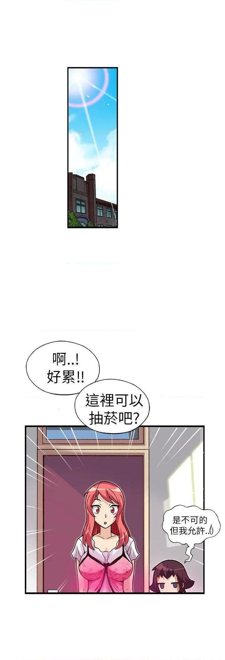 《抱歉姐是变态》漫画最新章节抱歉姐是变态-第16话 第16话 免费下拉式在线观看章节第【19】张图片