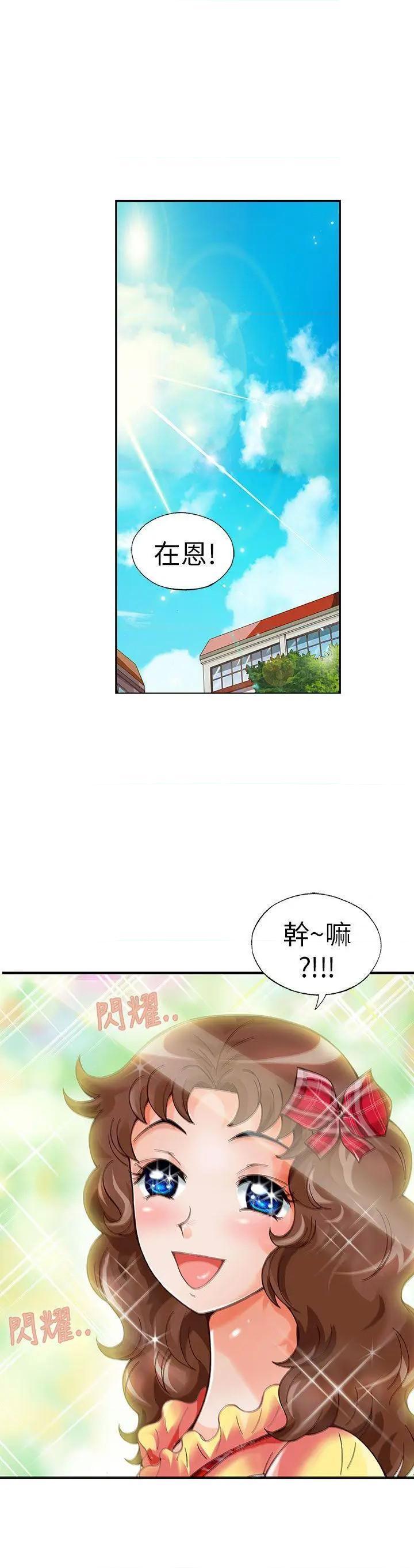 《抱歉姐是变态》漫画最新章节抱歉姐是变态-第16话 第16话 免费下拉式在线观看章节第【17】张图片