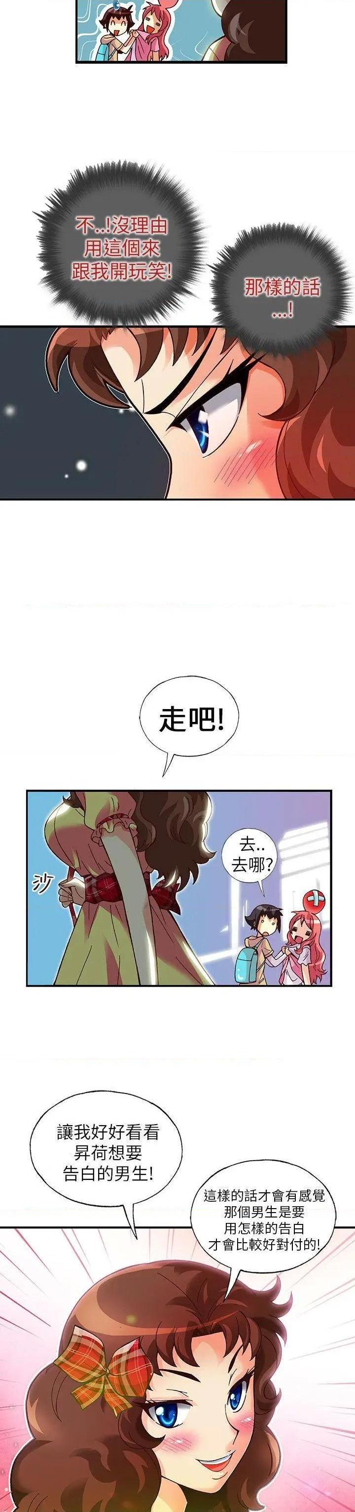 《抱歉姐是变态》漫画最新章节抱歉姐是变态-第17话 第17话 免费下拉式在线观看章节第【20】张图片