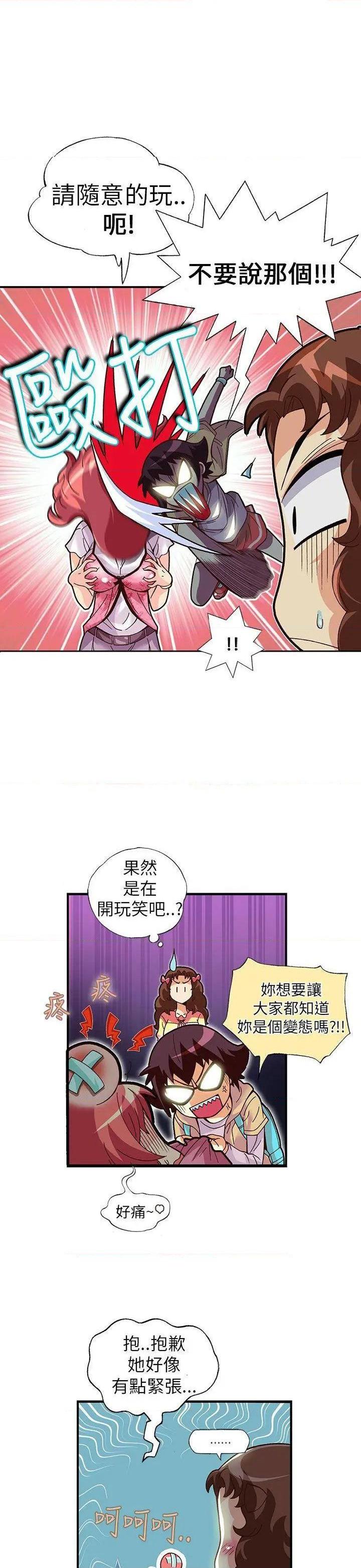 《抱歉姐是变态》漫画最新章节抱歉姐是变态-第17话 第17话 免费下拉式在线观看章节第【19】张图片