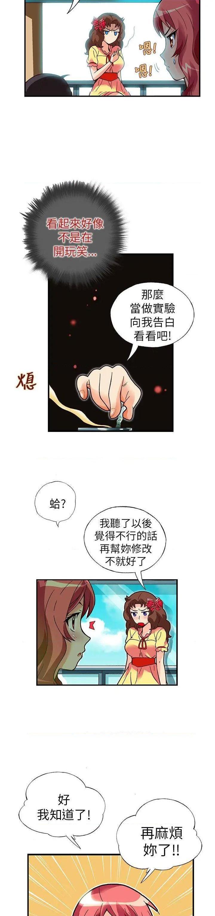 《抱歉姐是变态》漫画最新章节抱歉姐是变态-第17话 第17话 免费下拉式在线观看章节第【17】张图片