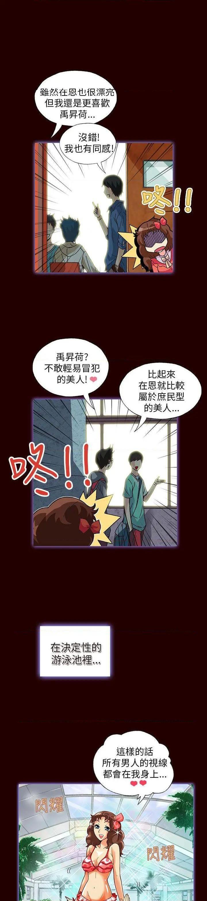 《抱歉姐是变态》漫画最新章节抱歉姐是变态-第17话 第17话 免费下拉式在线观看章节第【13】张图片