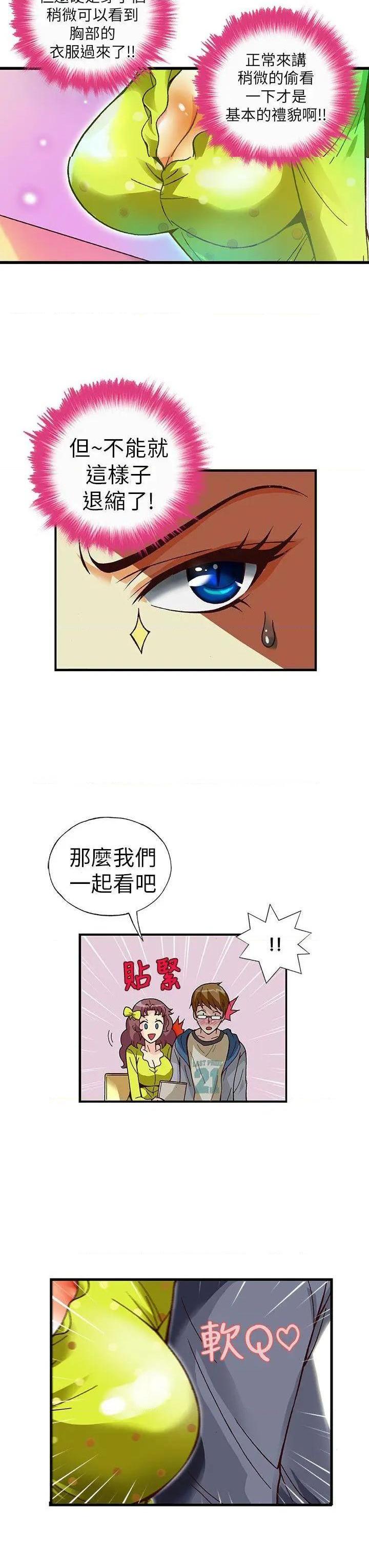 《抱歉姐是变态》漫画最新章节抱歉姐是变态-第18话 第18话 免费下拉式在线观看章节第【20】张图片