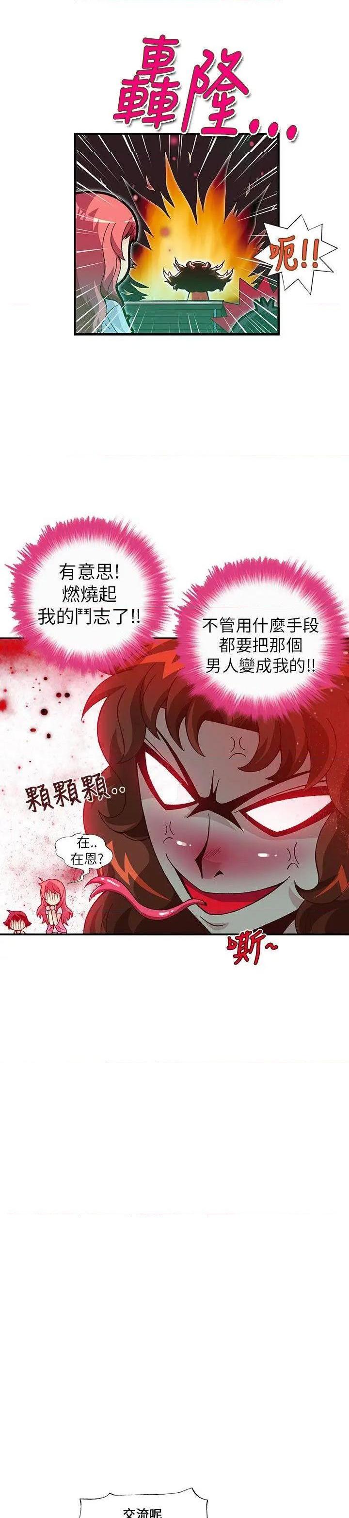 《抱歉姐是变态》漫画最新章节抱歉姐是变态-第18话 第18话 免费下拉式在线观看章节第【13】张图片