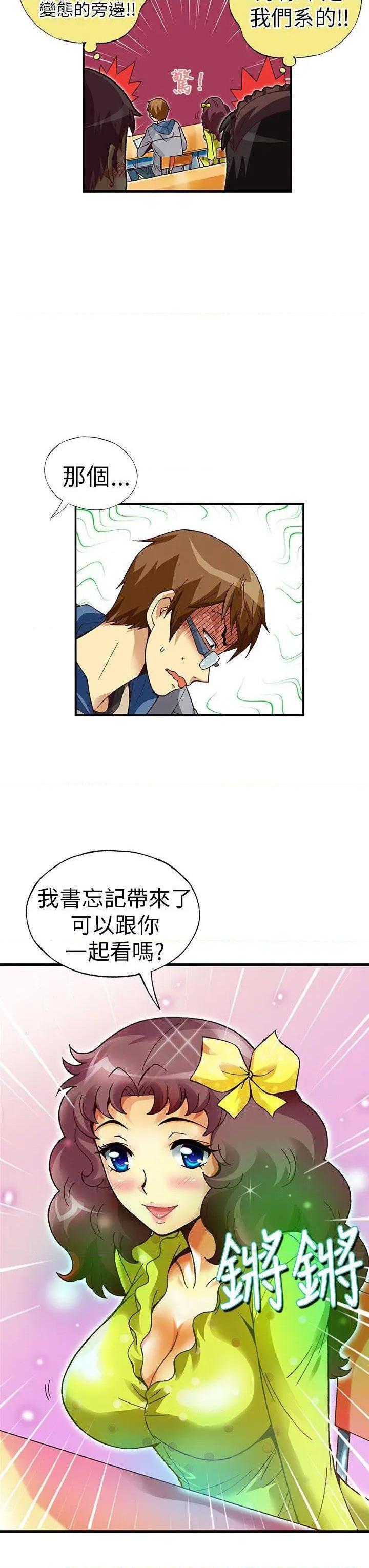 《抱歉姐是变态》漫画最新章节抱歉姐是变态-第18话 第18话 免费下拉式在线观看章节第【17】张图片