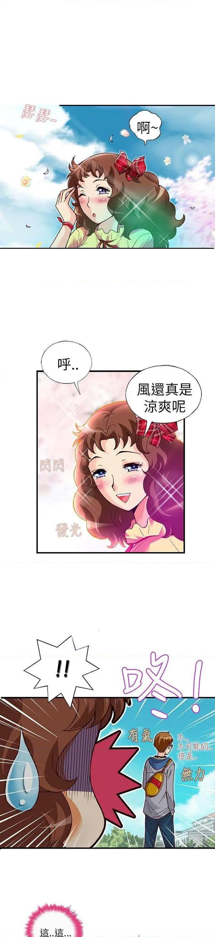 《抱歉姐是变态》漫画最新章节抱歉姐是变态-第18话 第18话 免费下拉式在线观看章节第【10】张图片