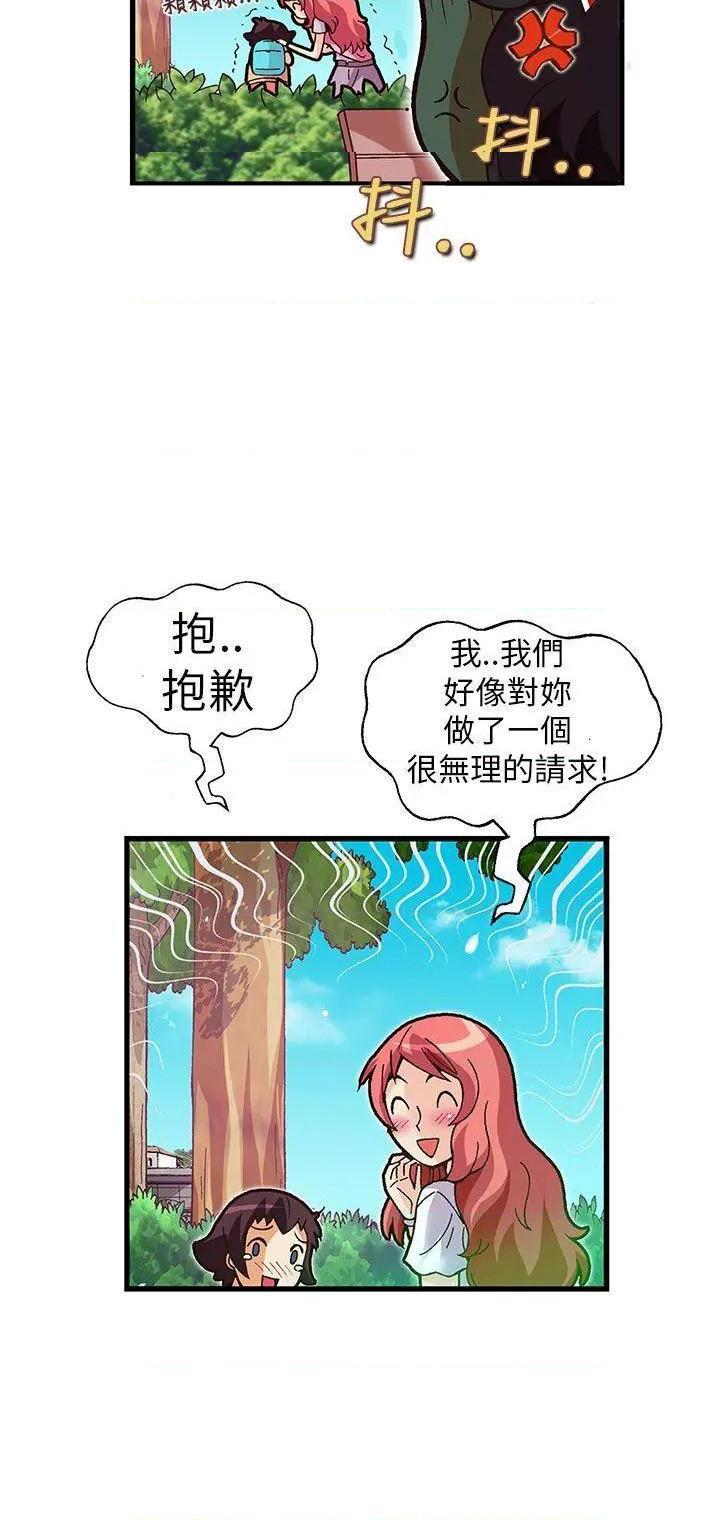 《抱歉姐是变态》漫画最新章节抱歉姐是变态-第18话 第18话 免费下拉式在线观看章节第【12】张图片