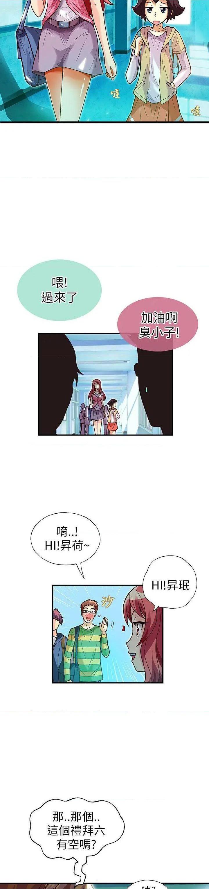 《抱歉姐是变态》漫画最新章节抱歉姐是变态-第19话 第19话 免费下拉式在线观看章节第【2】张图片