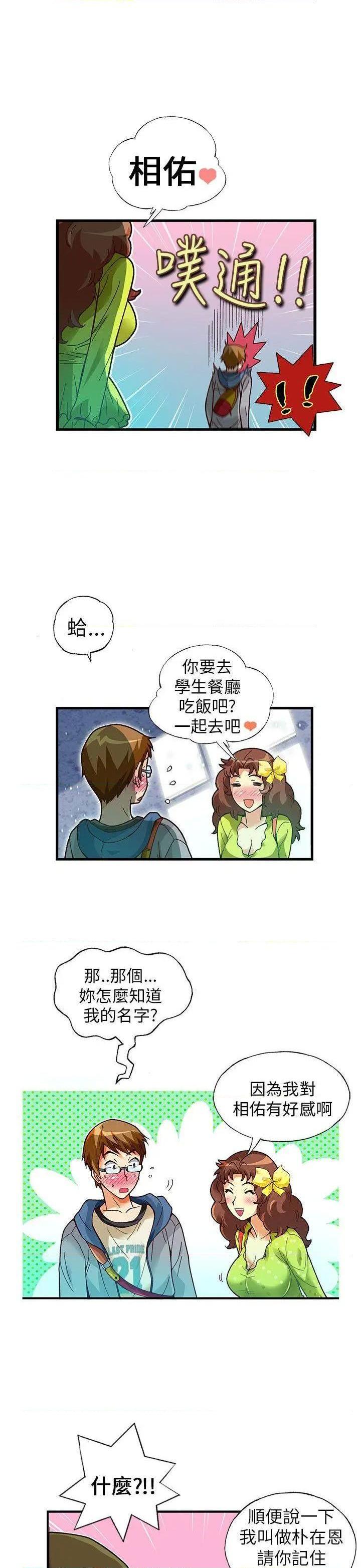 《抱歉姐是变态》漫画最新章节抱歉姐是变态-第19话 第19话 免费下拉式在线观看章节第【19】张图片