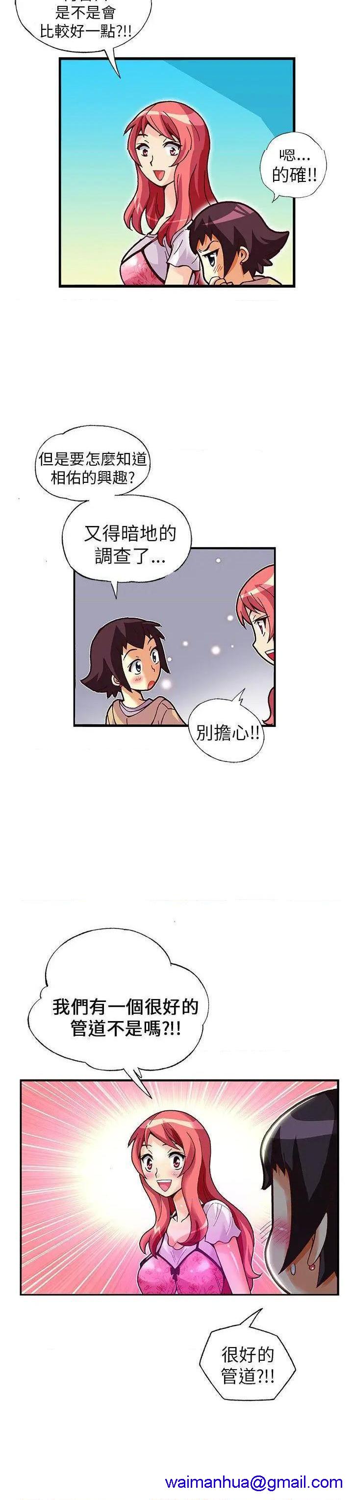 《抱歉姐是变态》漫画最新章节抱歉姐是变态-第19话 第19话 免费下拉式在线观看章节第【11】张图片