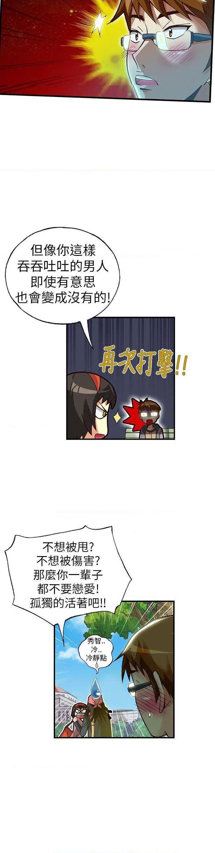 《抱歉姐是变态》漫画最新章节抱歉姐是变态-第21话 第21话 免费下拉式在线观看章节第【23】张图片