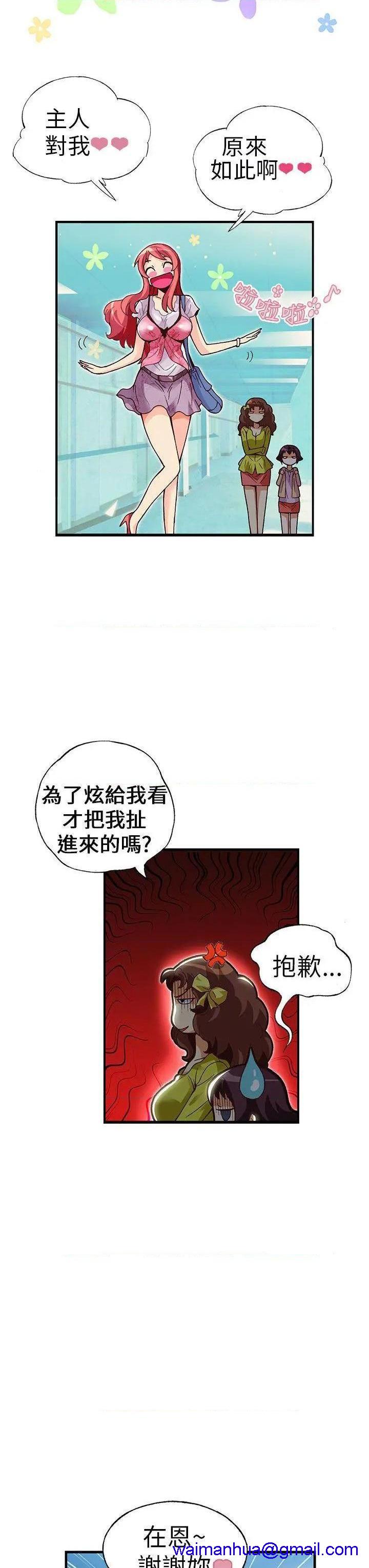 《抱歉姐是变态》漫画最新章节抱歉姐是变态-第21话 第21话 免费下拉式在线观看章节第【11】张图片