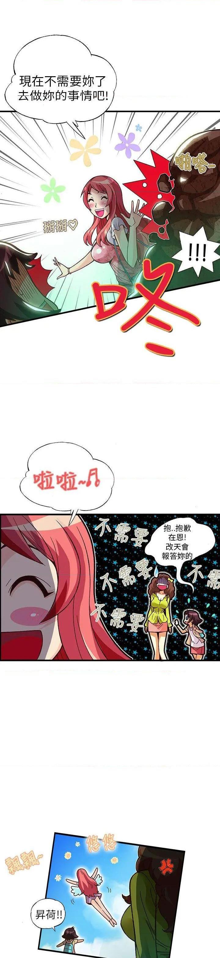 《抱歉姐是变态》漫画最新章节抱歉姐是变态-第21话 第21话 免费下拉式在线观看章节第【13】张图片