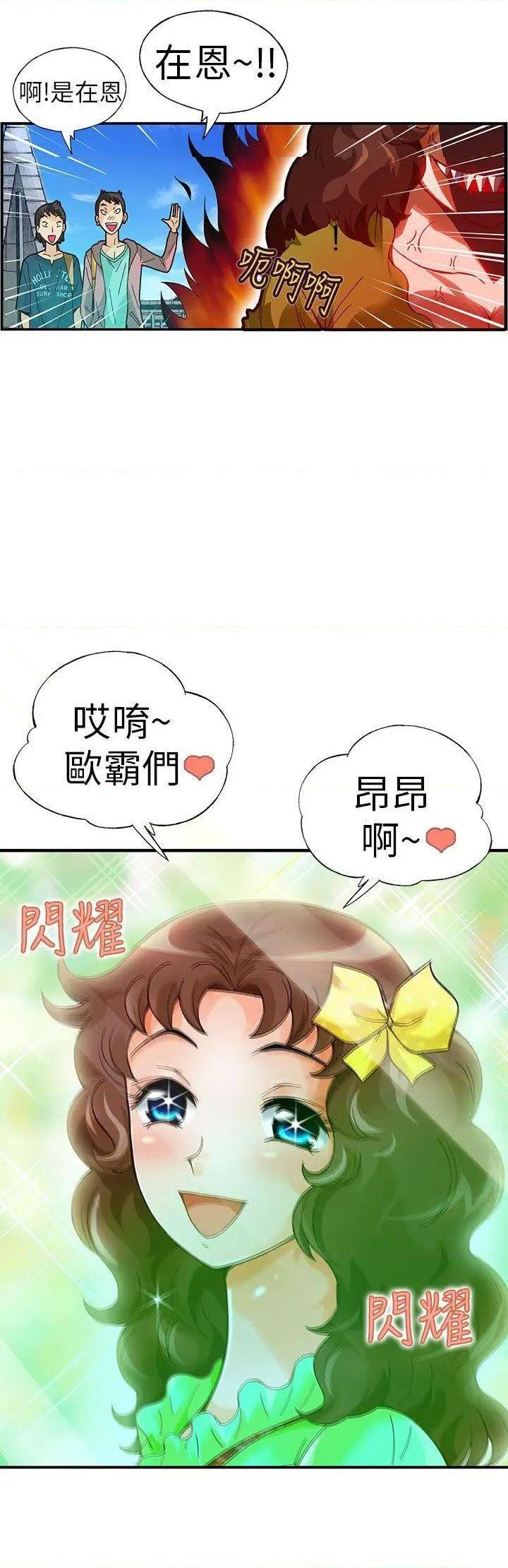 《抱歉姐是变态》漫画最新章节抱歉姐是变态-第21话 第21话 免费下拉式在线观看章节第【15】张图片