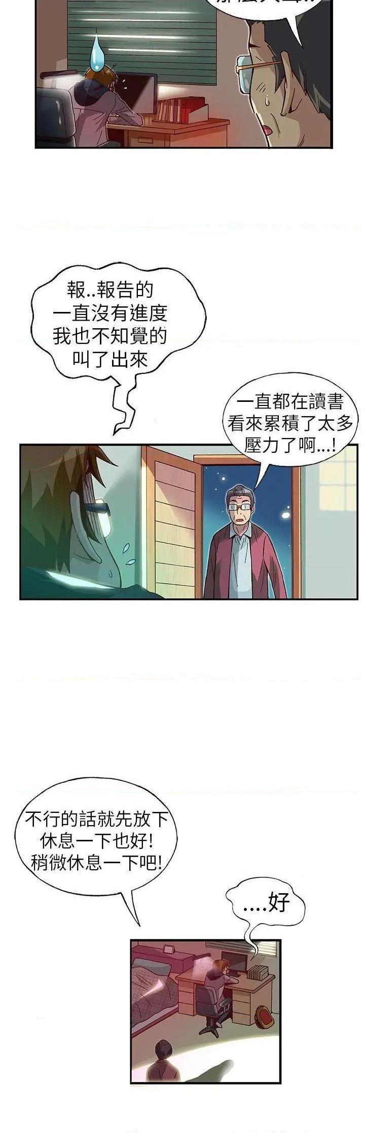 《抱歉姐是变态》漫画最新章节抱歉姐是变态-第23话 第23话 免费下拉式在线观看章节第【18】张图片