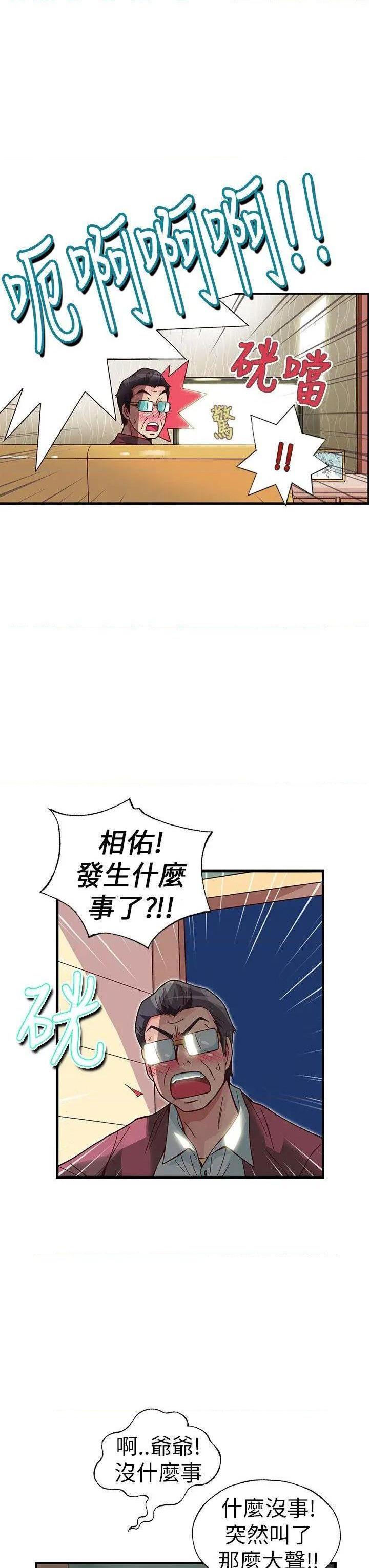 《抱歉姐是变态》漫画最新章节抱歉姐是变态-第23话 第23话 免费下拉式在线观看章节第【17】张图片