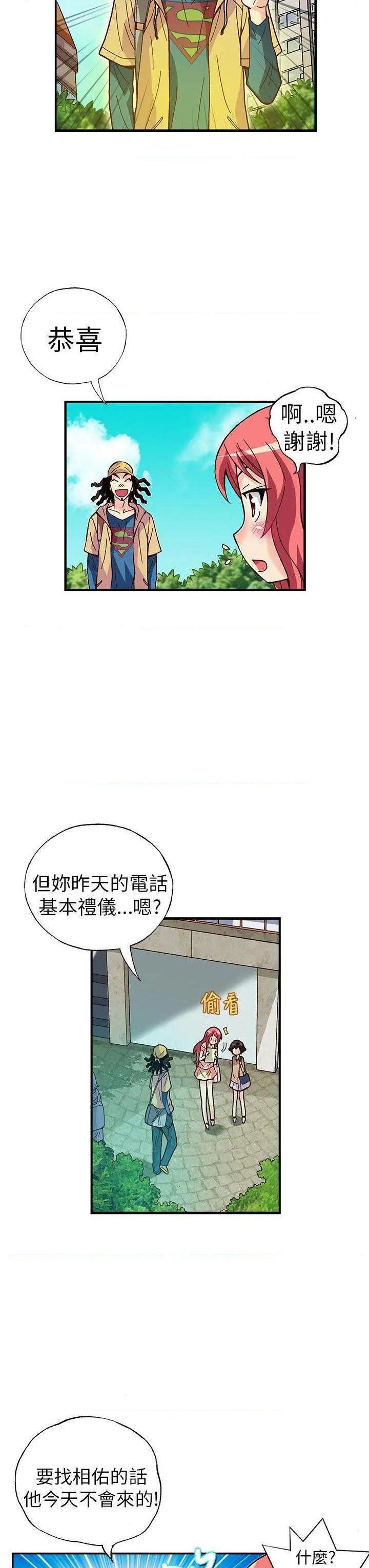 《抱歉姐是变态》漫画最新章节抱歉姐是变态-第24话 第24话 免费下拉式在线观看章节第【5】张图片