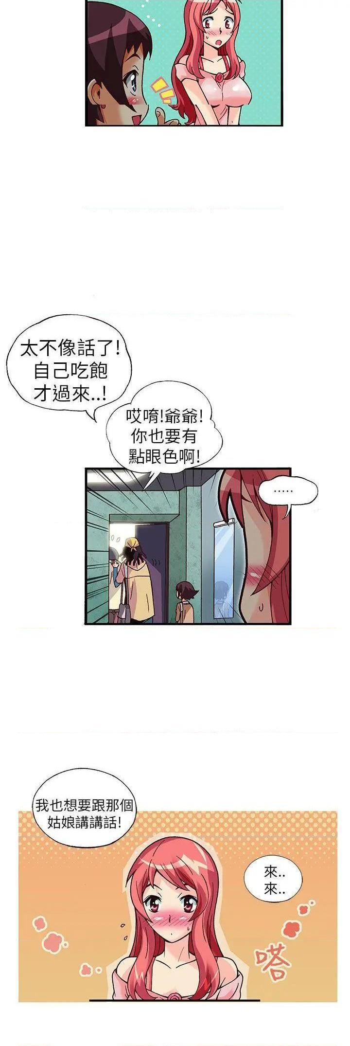 《抱歉姐是变态》漫画最新章节抱歉姐是变态-第24话 第24话 免费下拉式在线观看章节第【18】张图片