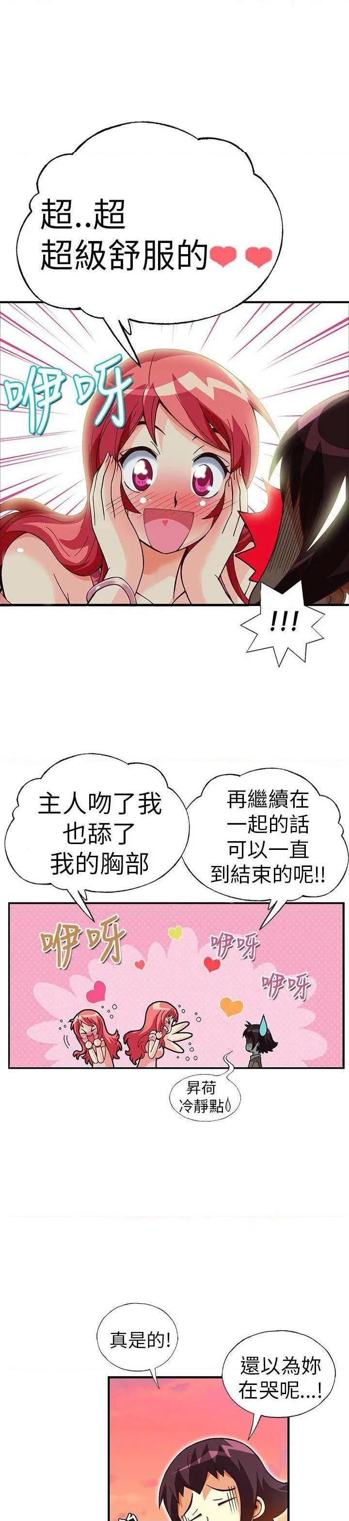 《抱歉姐是变态》漫画最新章节抱歉姐是变态-第26话 第26话 免费下拉式在线观看章节第【7】张图片