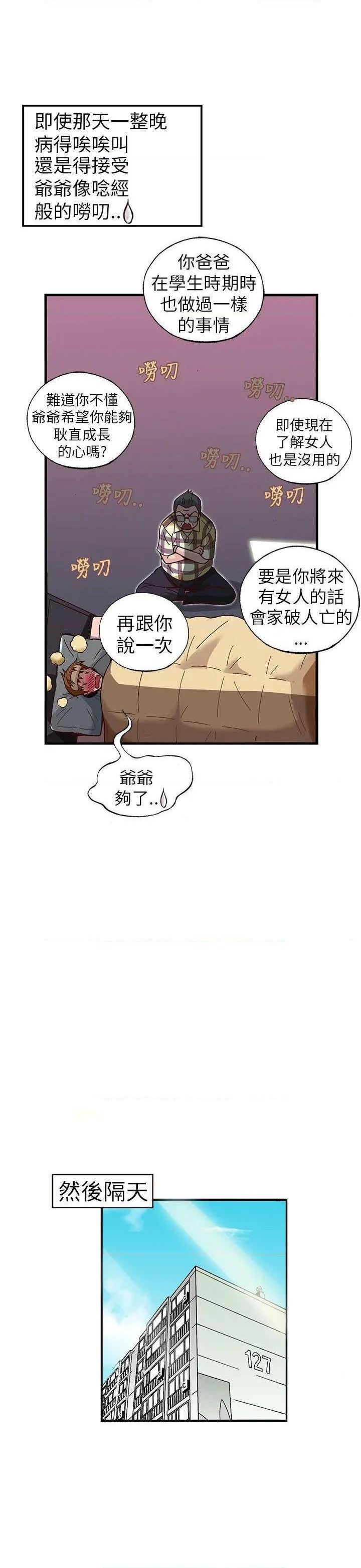 《抱歉姐是变态》漫画最新章节抱歉姐是变态-第26话 第26话 免费下拉式在线观看章节第【10】张图片