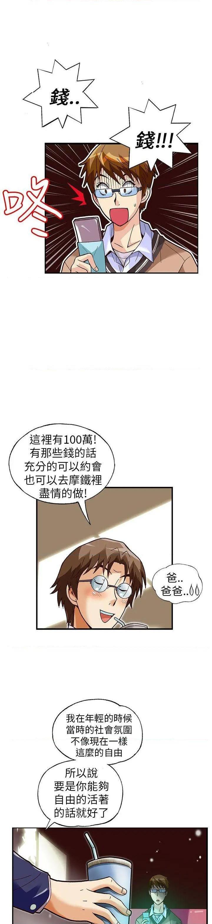 《抱歉姐是变态》漫画最新章节抱歉姐是变态-第26话 第26话 免费下拉式在线观看章节第【19】张图片