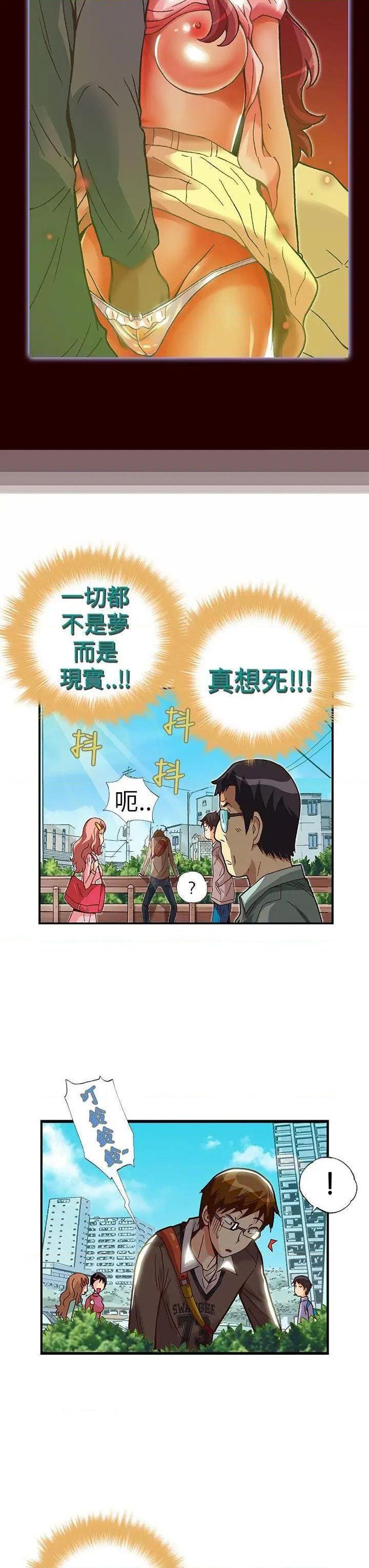 《抱歉姐是变态》漫画最新章节抱歉姐是变态-第26话 第26话 免费下拉式在线观看章节第【14】张图片